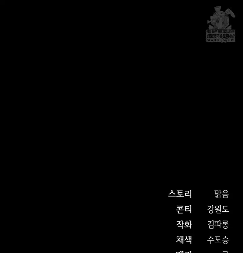 Slave Diary Raw Page 62 - MangaHe