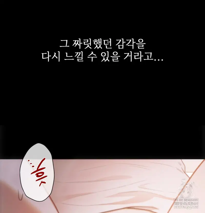 Slave Diary Raw Page 8 - MangaHe