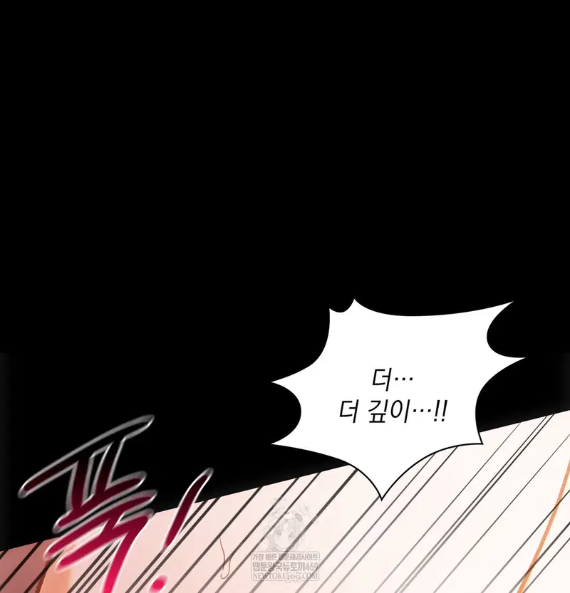 Slave Diary Raw Page 13 - MangaHe