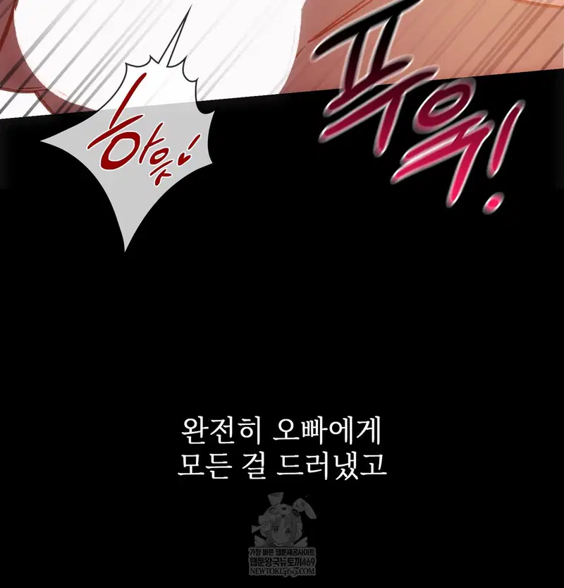 Slave Diary Raw Page 15 - MangaHe