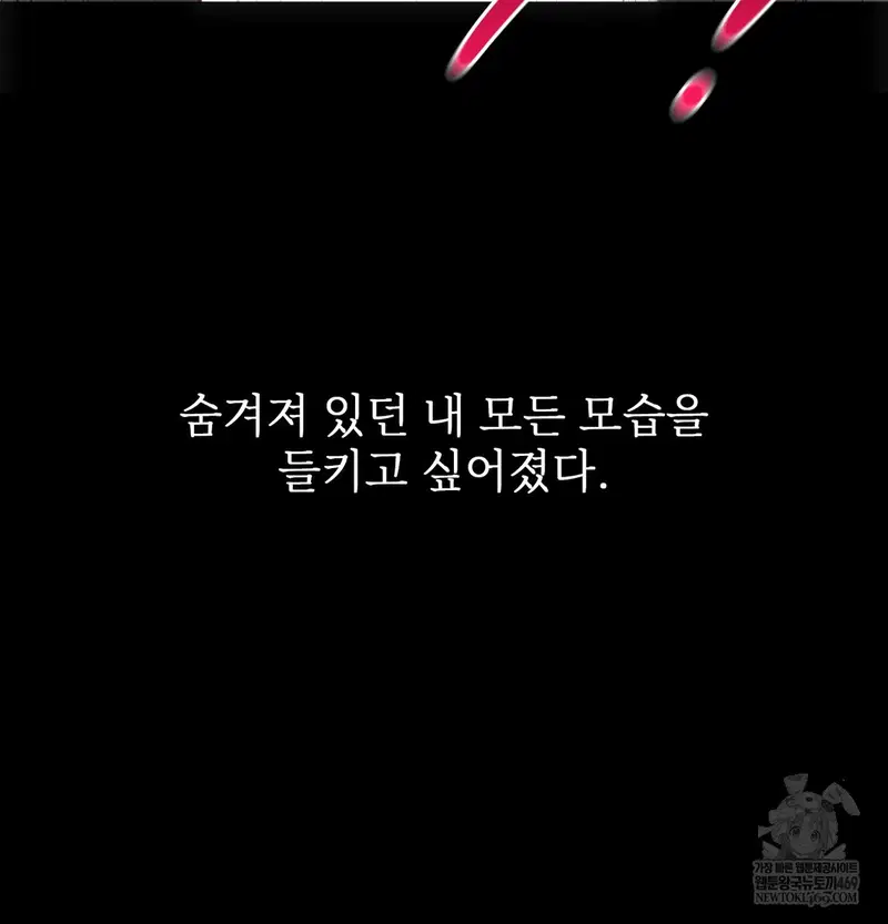 Slave Diary Raw Page 19 - MangaHe