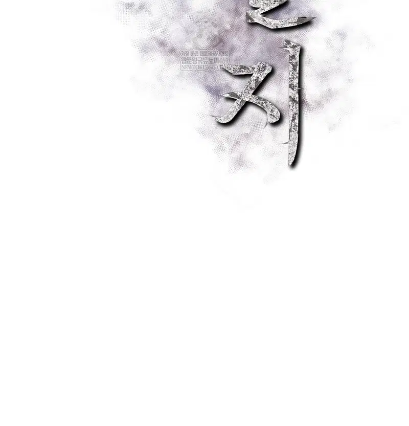 Slave Diary Raw Page 25 - MangaHe