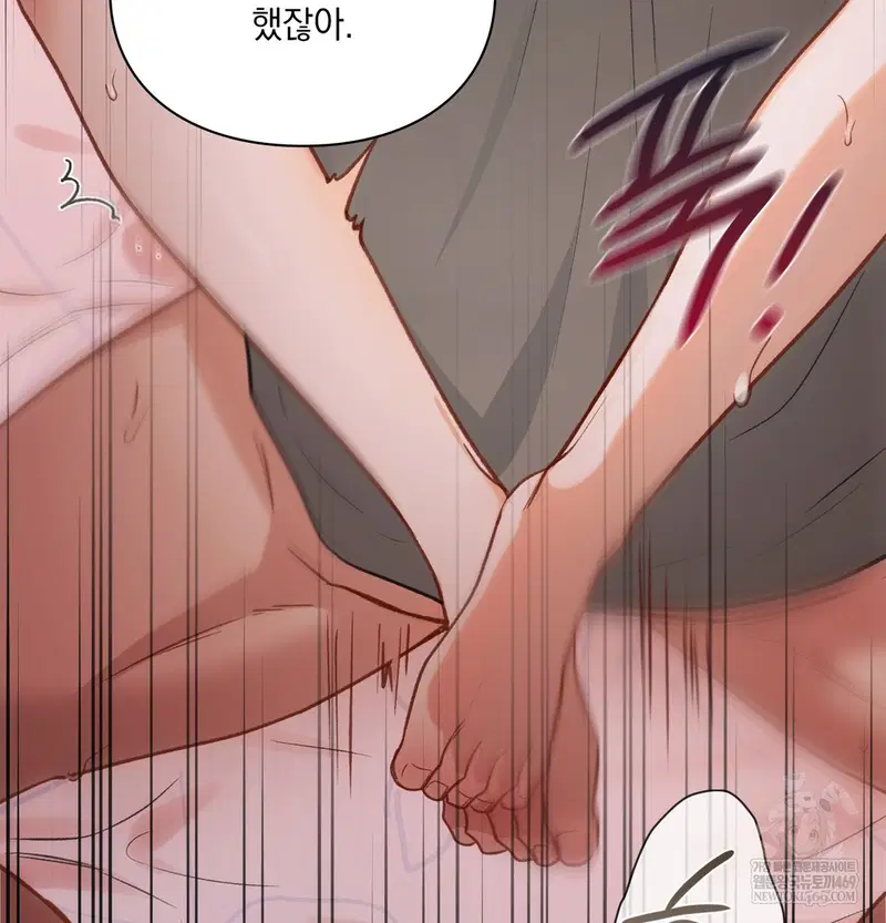 Slave Diary Raw Page 4 - MangaHe