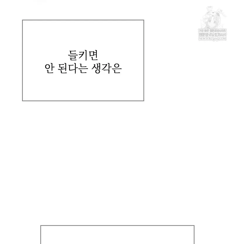 Slave Diary Raw Page 40 - MangaHe