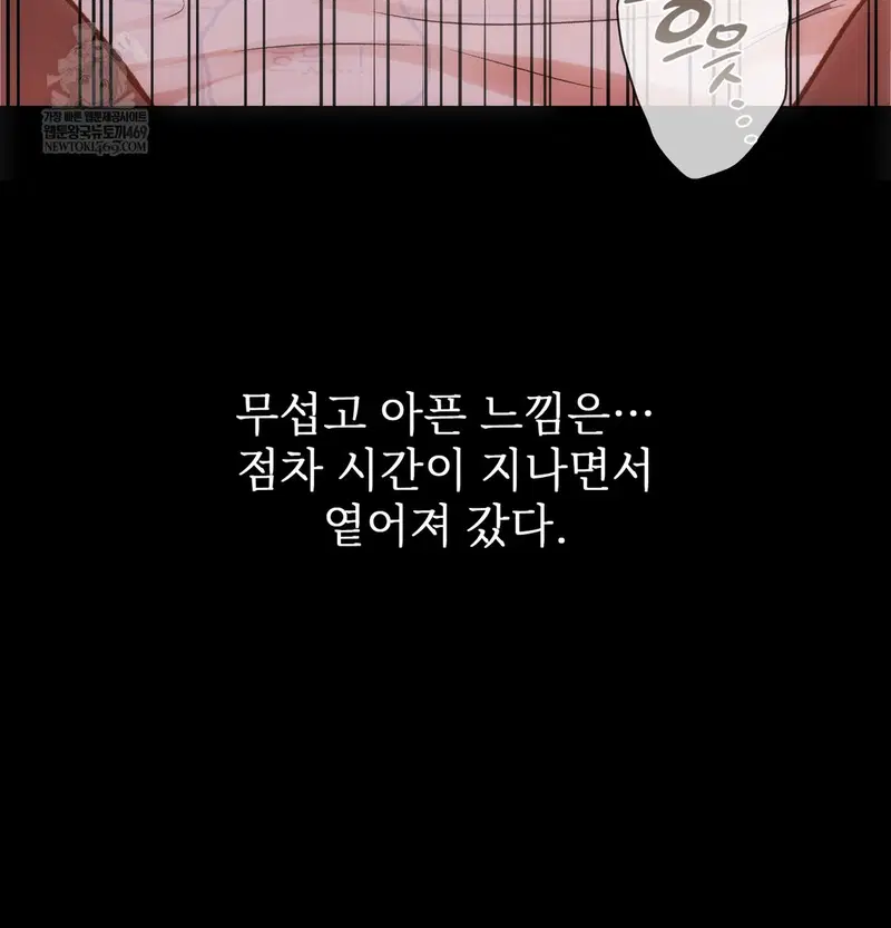Slave Diary Raw Page 5 - MangaHe