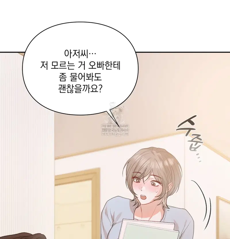 Slave Diary Raw Page 45 - MangaHe