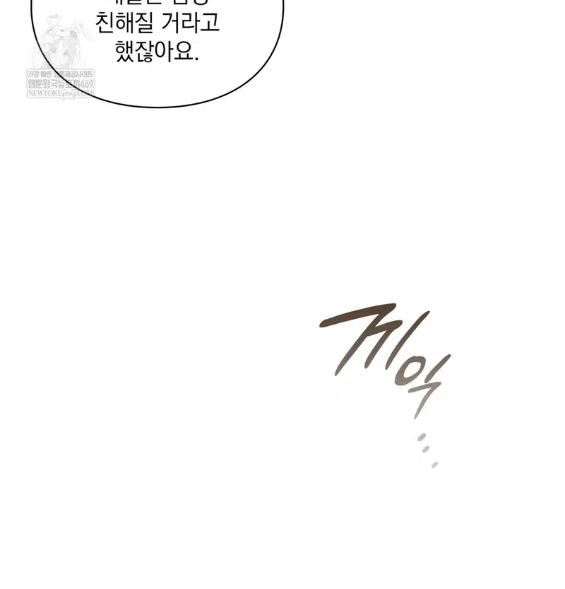 Slave Diary Raw Page 49 - MangaHe