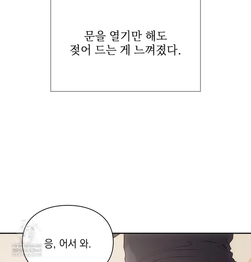 Slave Diary Raw Page 53 - MangaHe