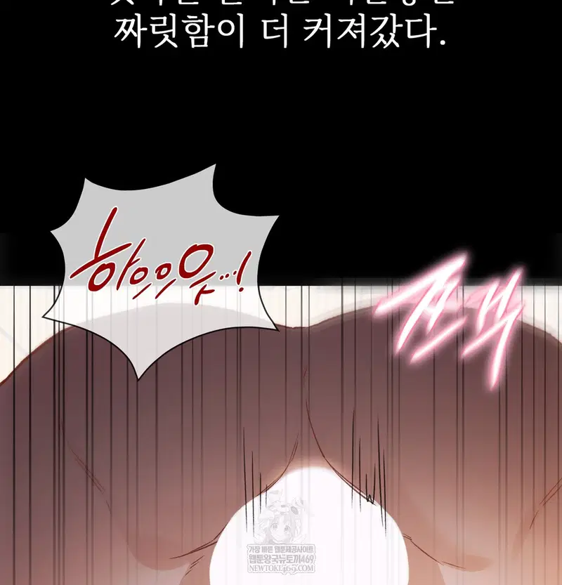 Slave Diary Raw Page 7 - MangaHe