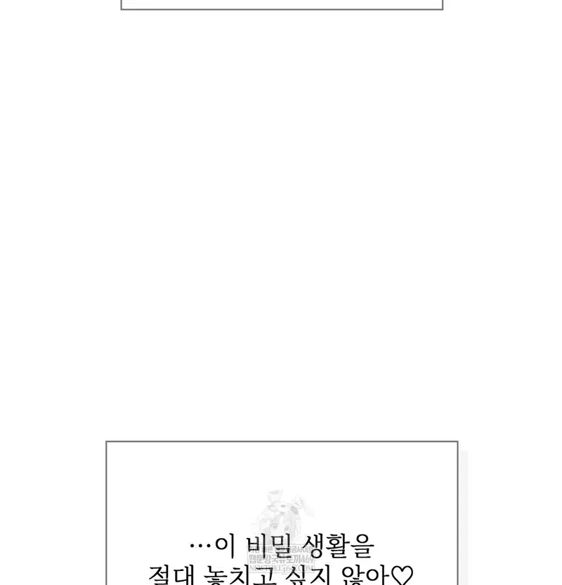 Slave Diary Raw Page 63 - MangaHe