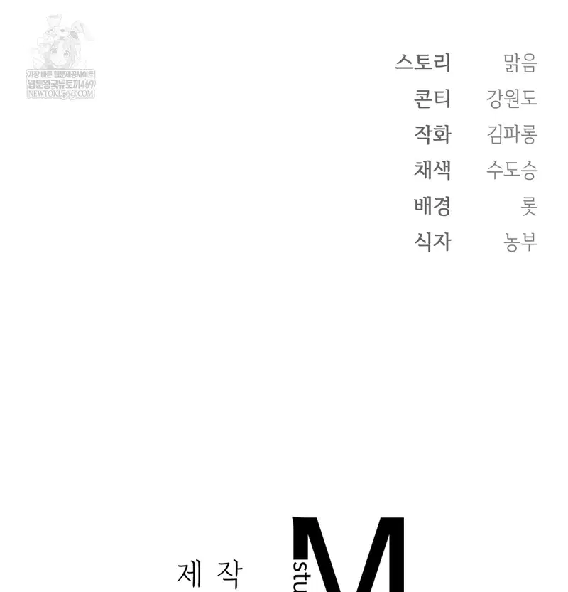 Slave Diary Raw Page 65 - MangaHe