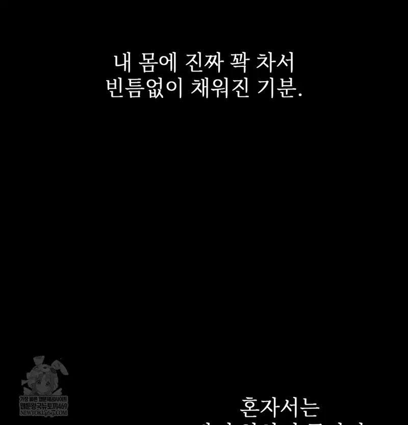 Slave Diary Raw Page 9 - MangaHe