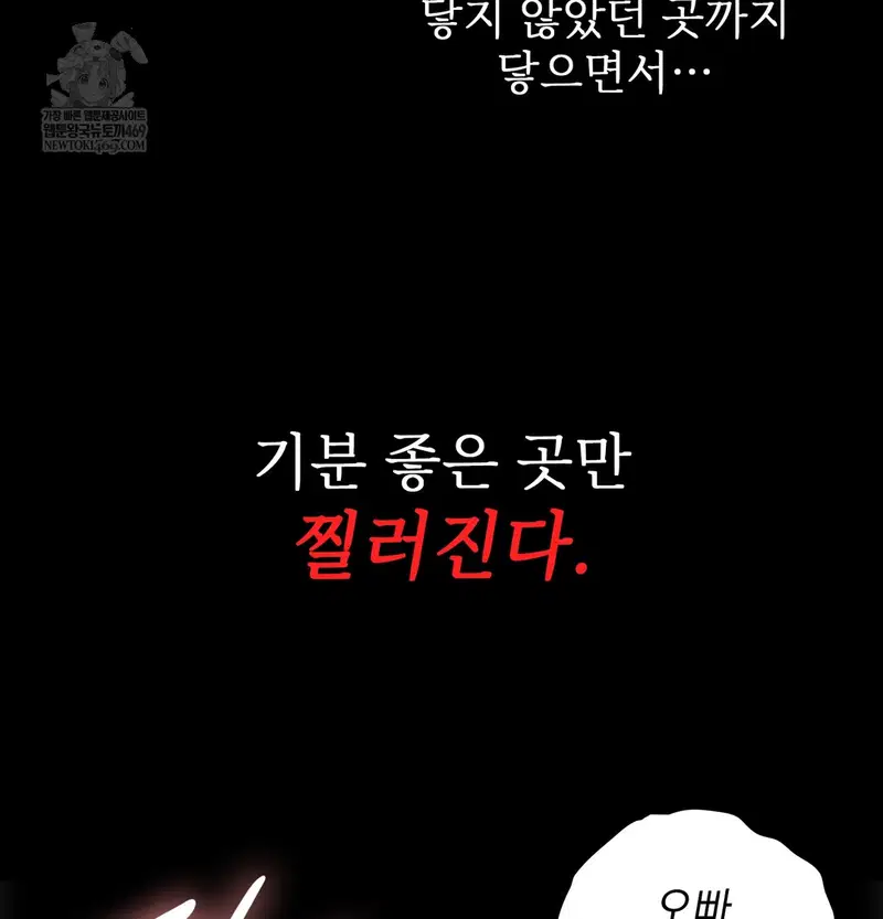 Slave Diary Raw Page 10 - MangaHe