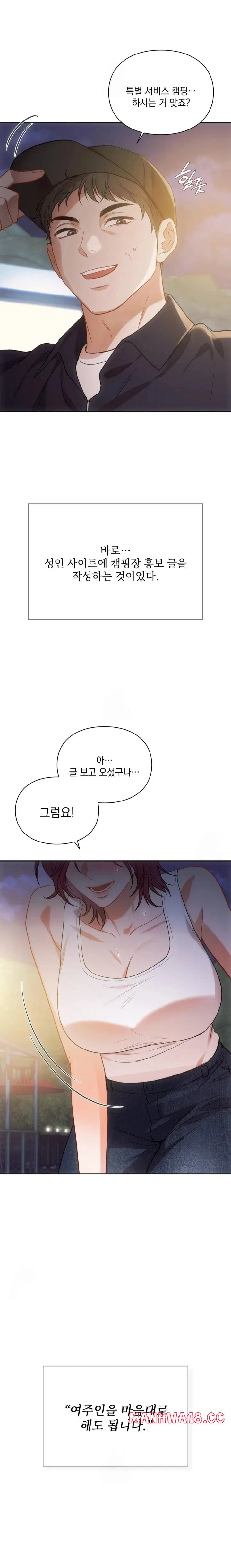 Slave Diary Raw Page 6 - MangaHe