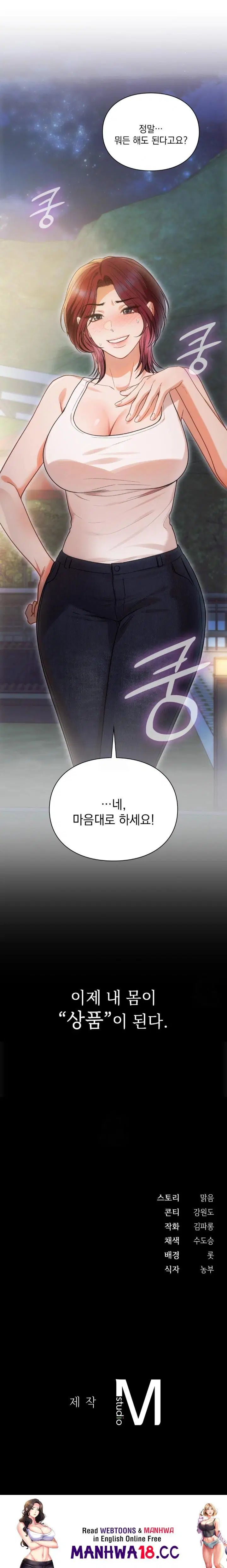 Slave Diary Raw Page 7 - MangaHe