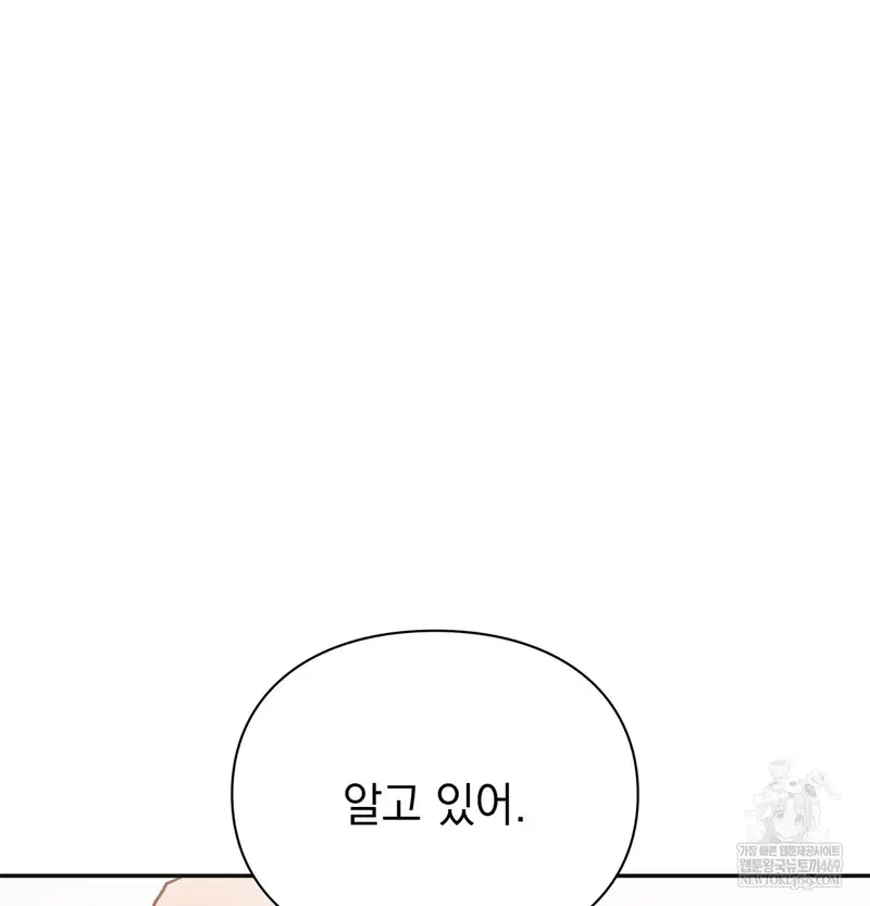 Slave Diary Raw Page 11 - MangaHe