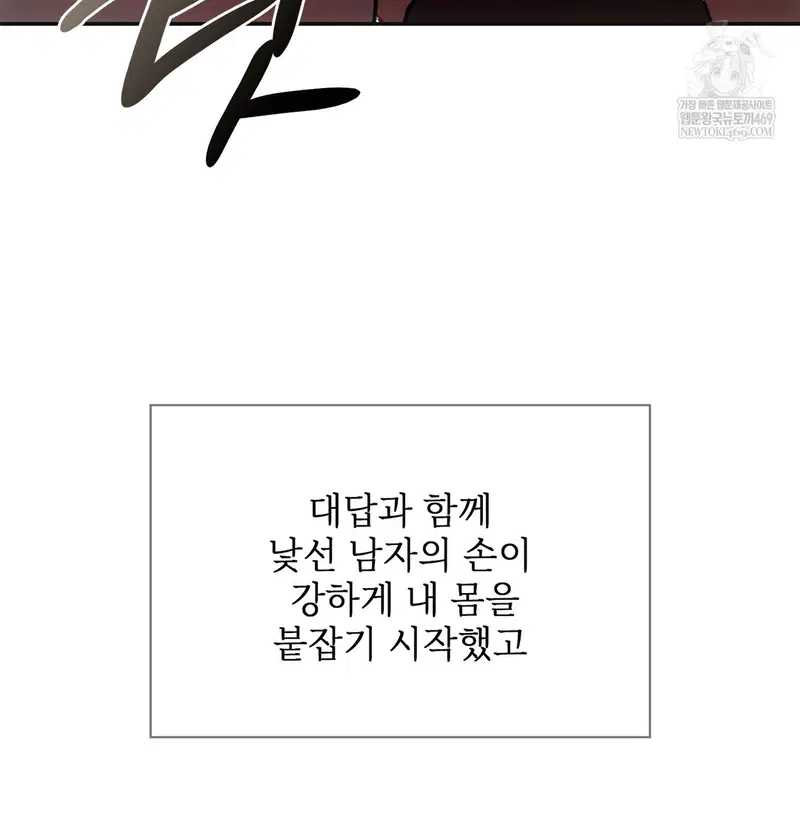 Slave Diary Raw Page 13 - MangaHe