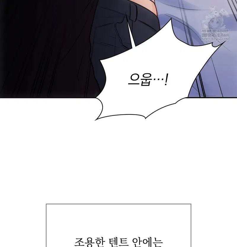 Slave Diary Raw Page 16 - MangaHe