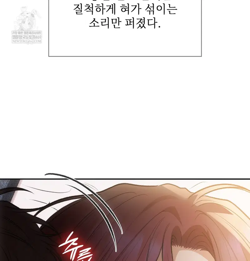Slave Diary Raw Page 17 - MangaHe