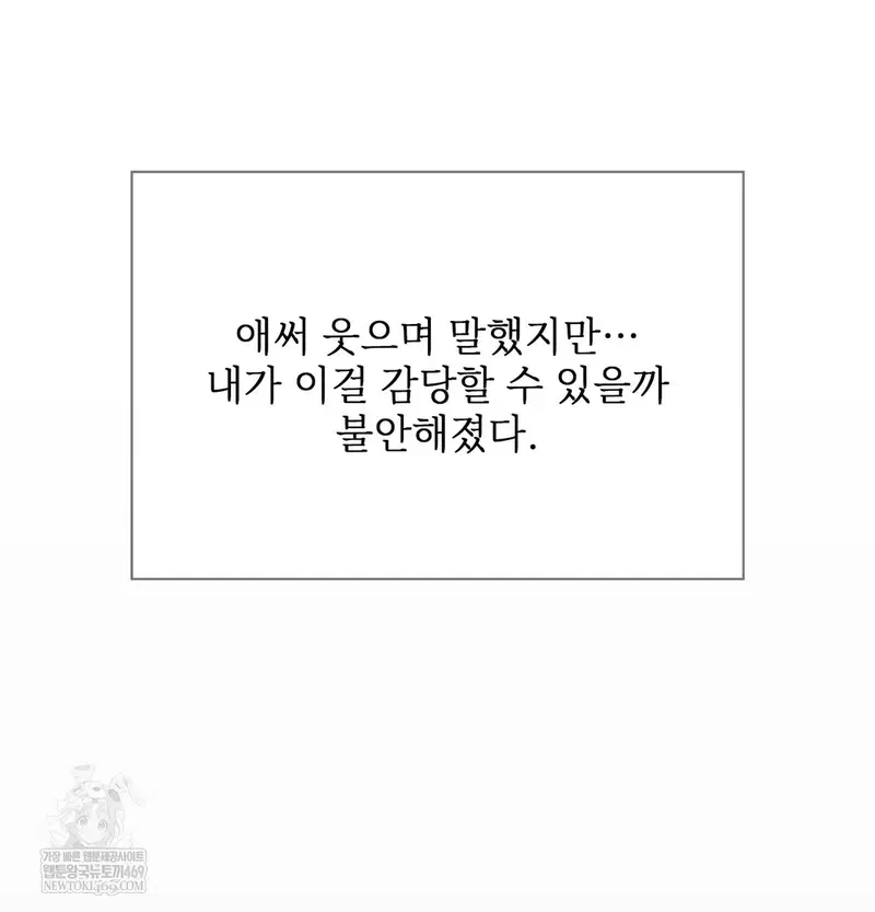 Slave Diary Raw Page 22 - MangaHe