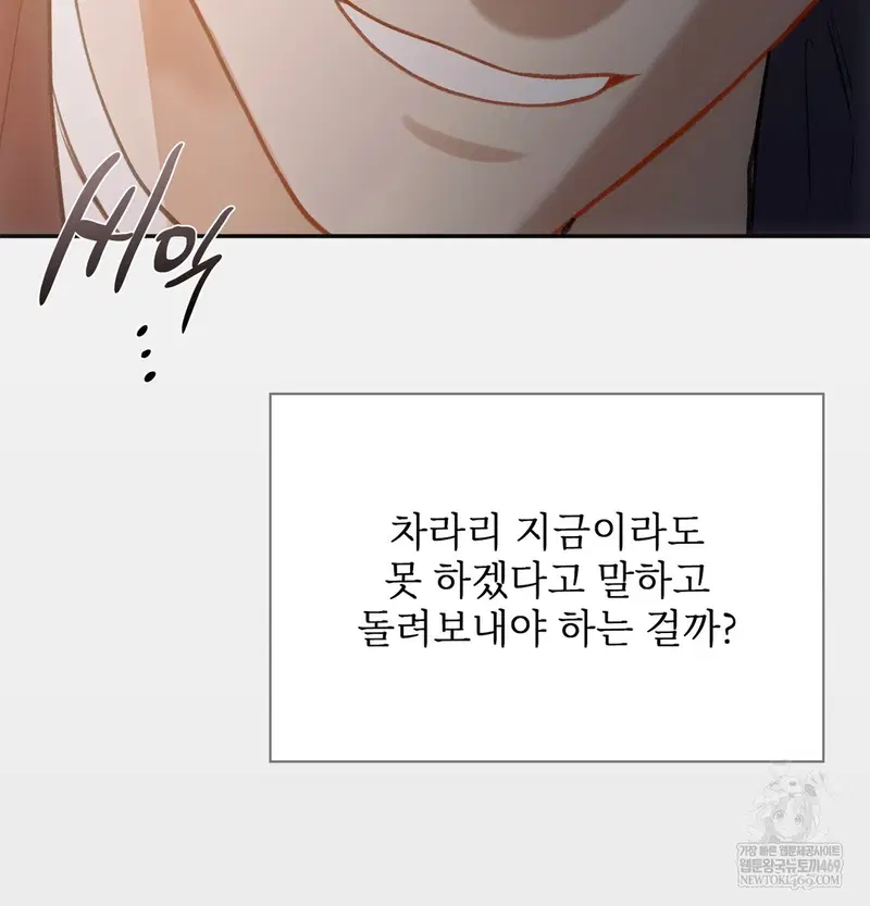 Slave Diary Raw Page 24 - MangaHe