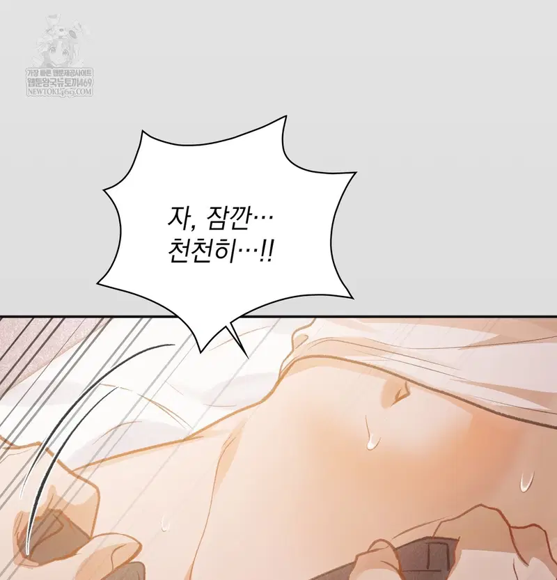 Slave Diary Raw Page 26 - MangaHe