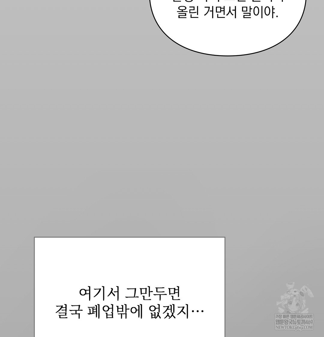 Slave Diary Raw Page 28 - MangaHe