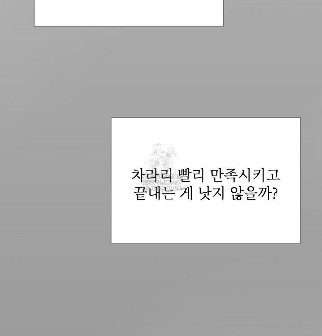 Slave Diary Raw Page 29 - MangaHe