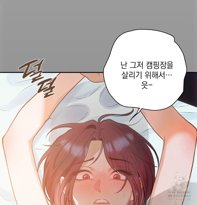 Slave Diary Raw Page 31 - MangaHe