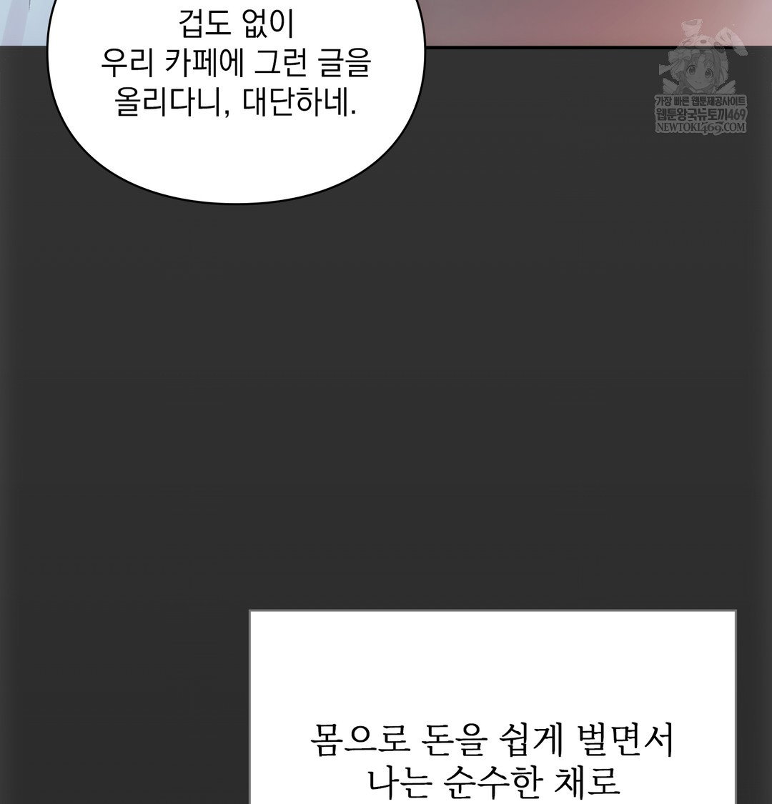 Slave Diary Raw Page 34 - MangaHe