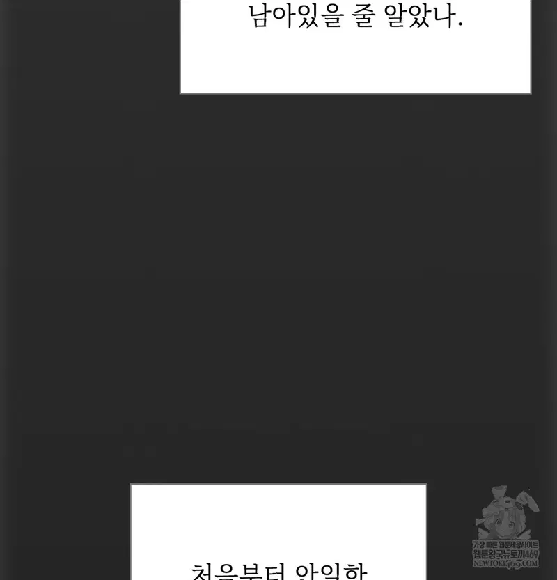 Slave Diary Raw Page 35 - MangaHe