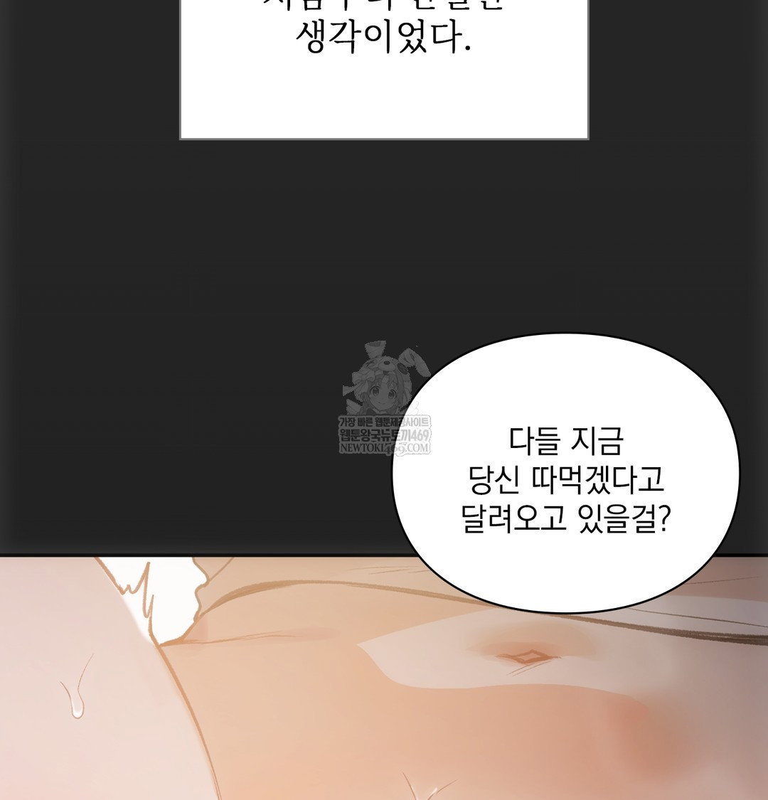 Slave Diary Raw Page 36 - MangaHe
