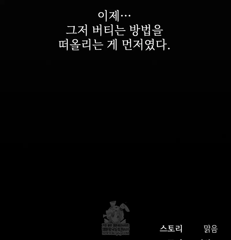 Slave Diary Raw Page 42 - MangaHe