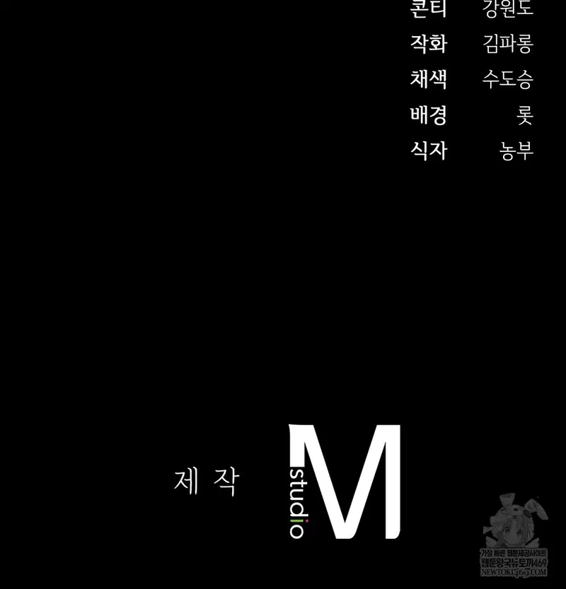 Slave Diary Raw Page 43 - MangaHe