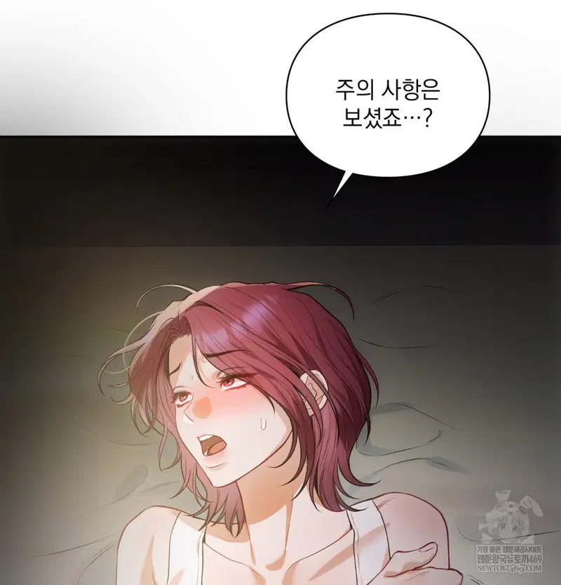 Slave Diary Raw Page 7 - MangaHe