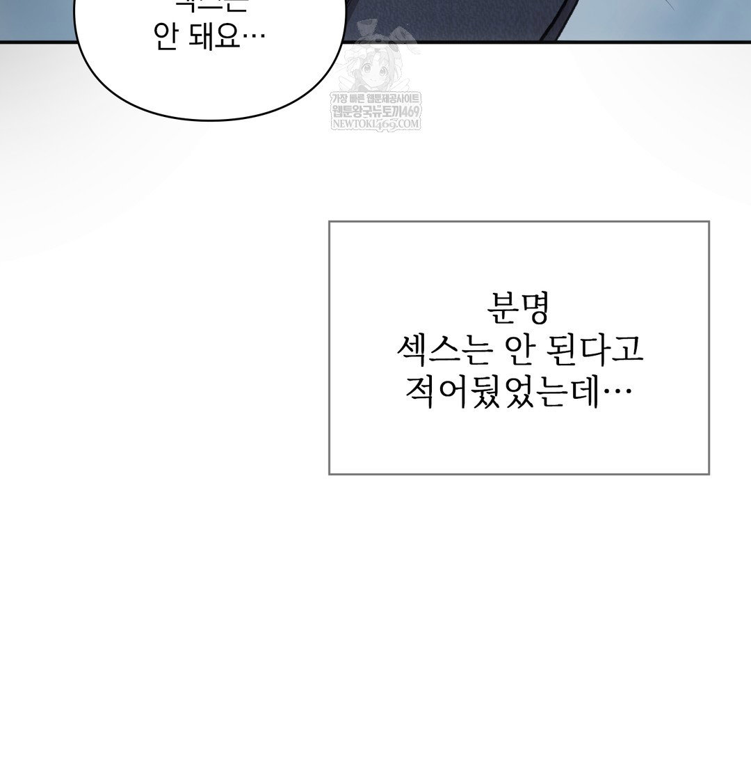 Slave Diary Raw Page 9 - MangaHe