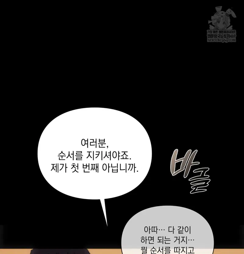 Slave Diary Raw Page 11 - MangaHe