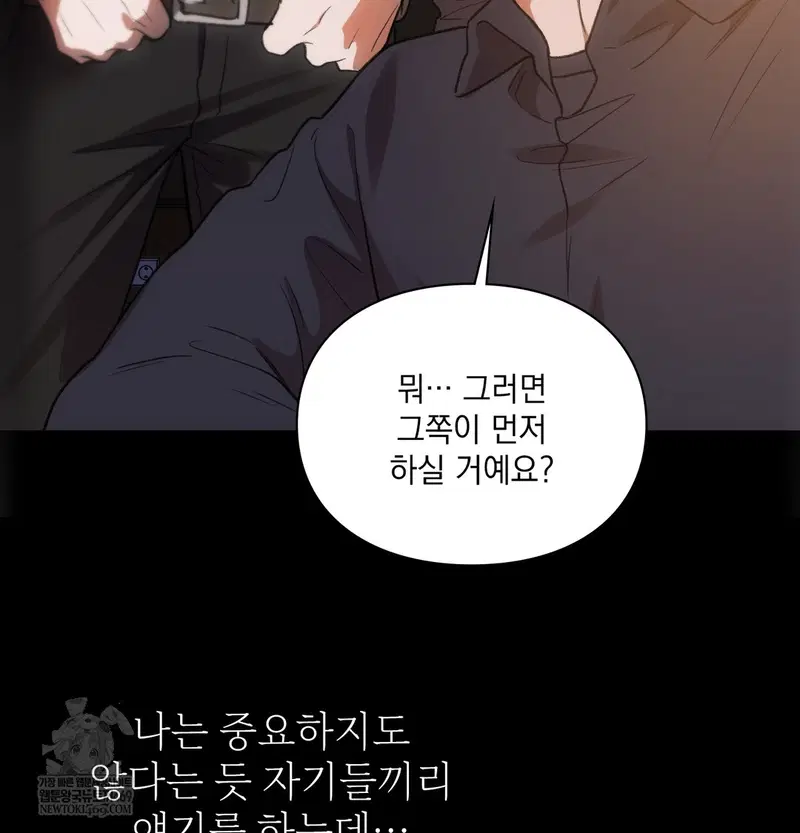 Slave Diary Raw Page 13 - MangaHe