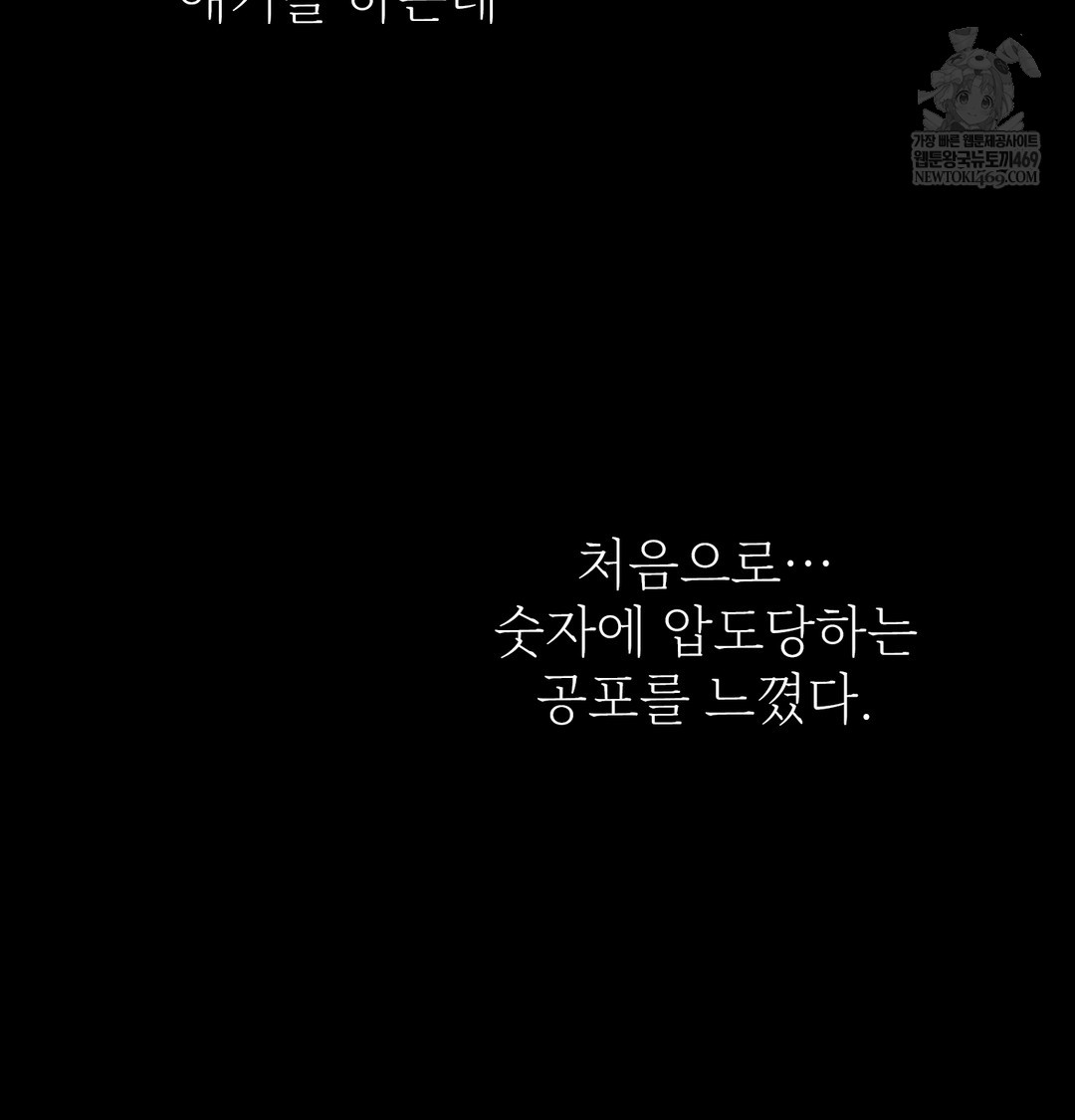 Slave Diary Raw Page 14 - MangaHe