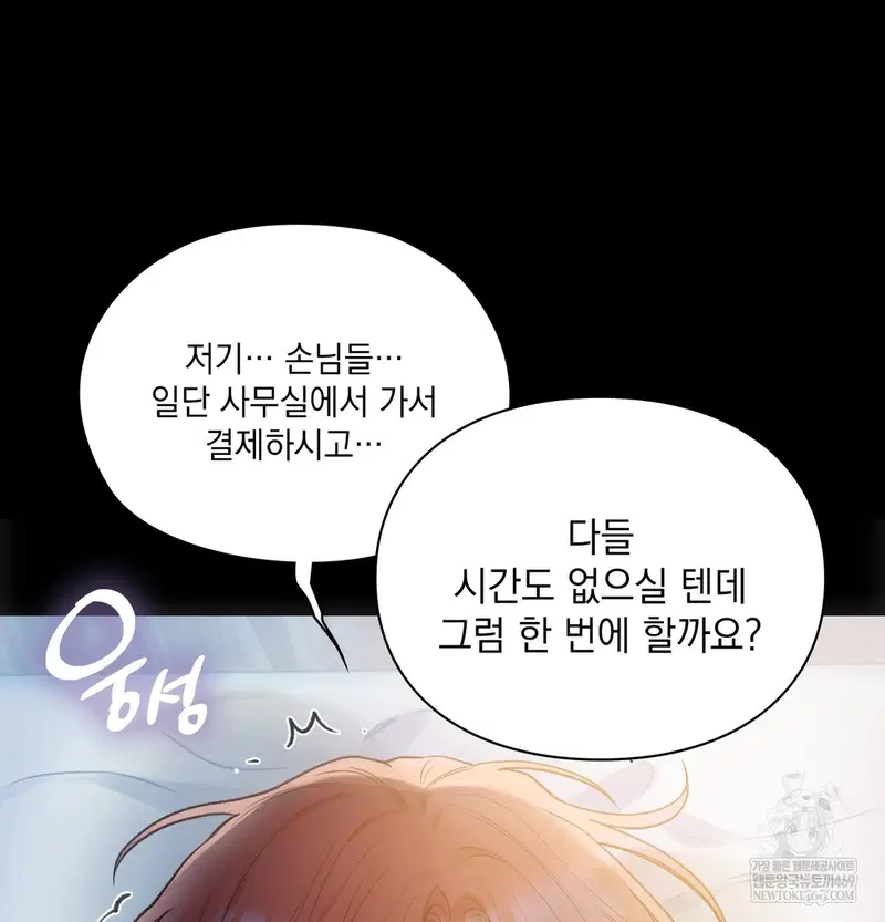 Slave Diary Raw Page 15 - MangaHe