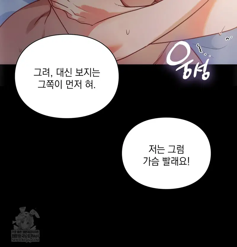 Slave Diary Raw Page 17 - MangaHe