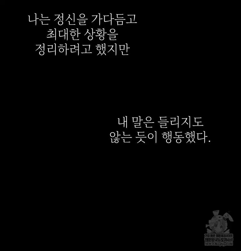 Slave Diary Raw Page 18 - MangaHe