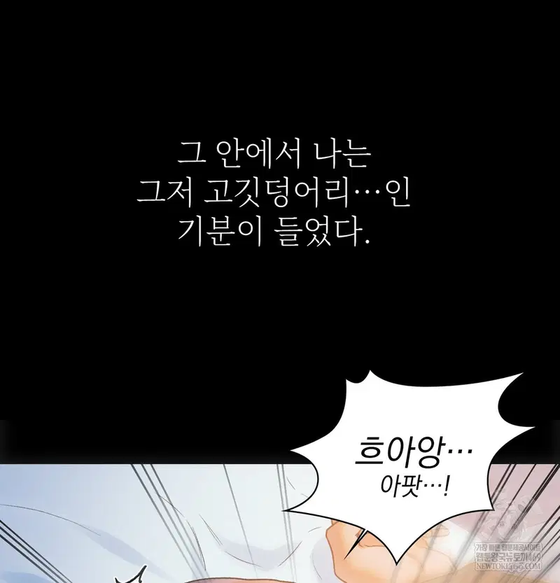 Slave Diary Raw Page 19 - MangaHe