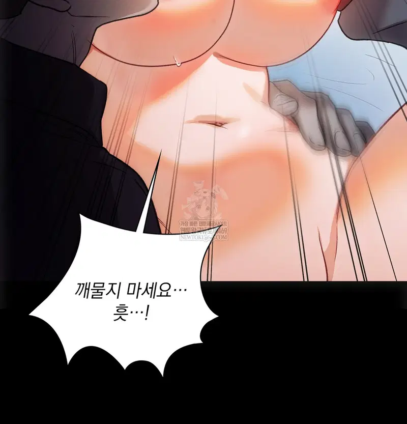 Slave Diary Raw Page 21 - MangaHe