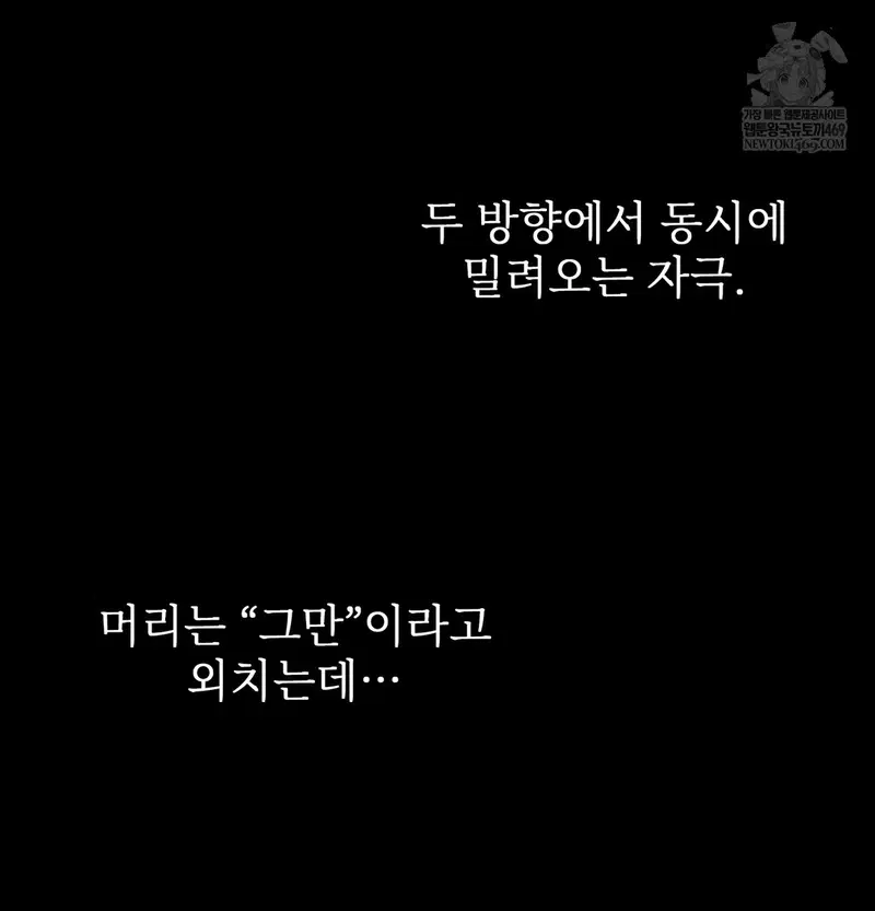 Slave Diary Raw Page 22 - MangaHe
