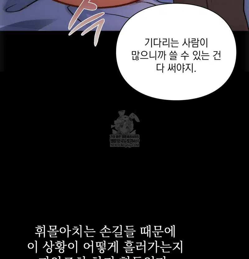 Slave Diary Raw Page 26 - MangaHe