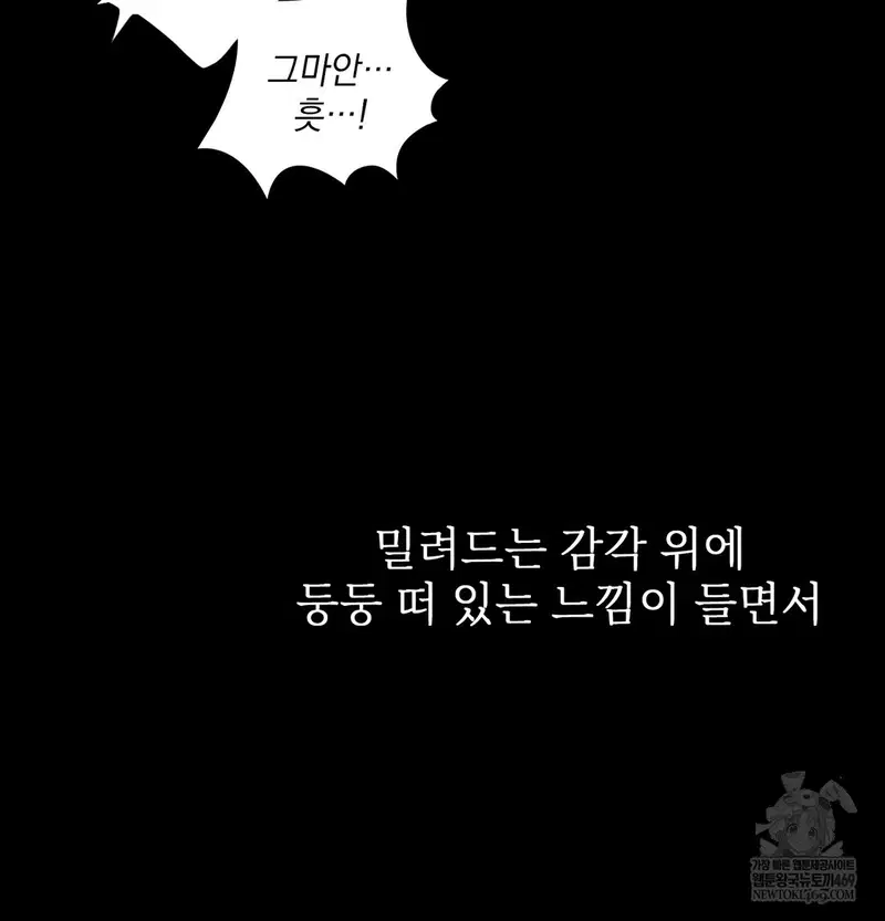 Slave Diary Raw Page 31 - MangaHe