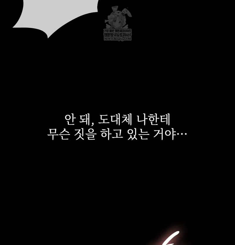 Slave Diary Raw Page 34 - MangaHe