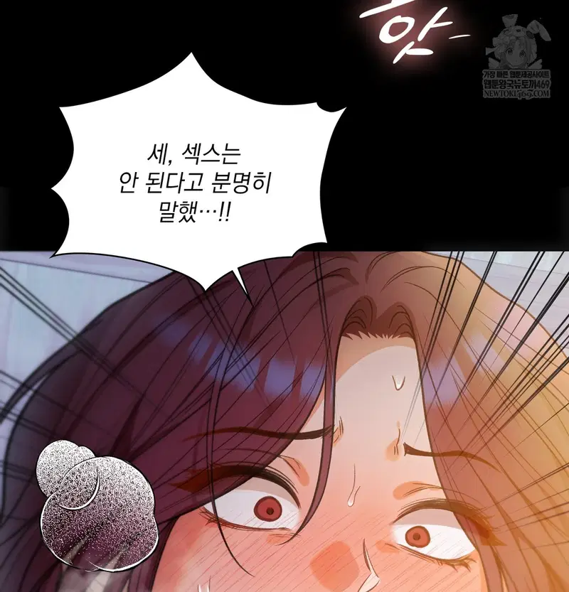 Slave Diary Raw Page 35 - MangaHe