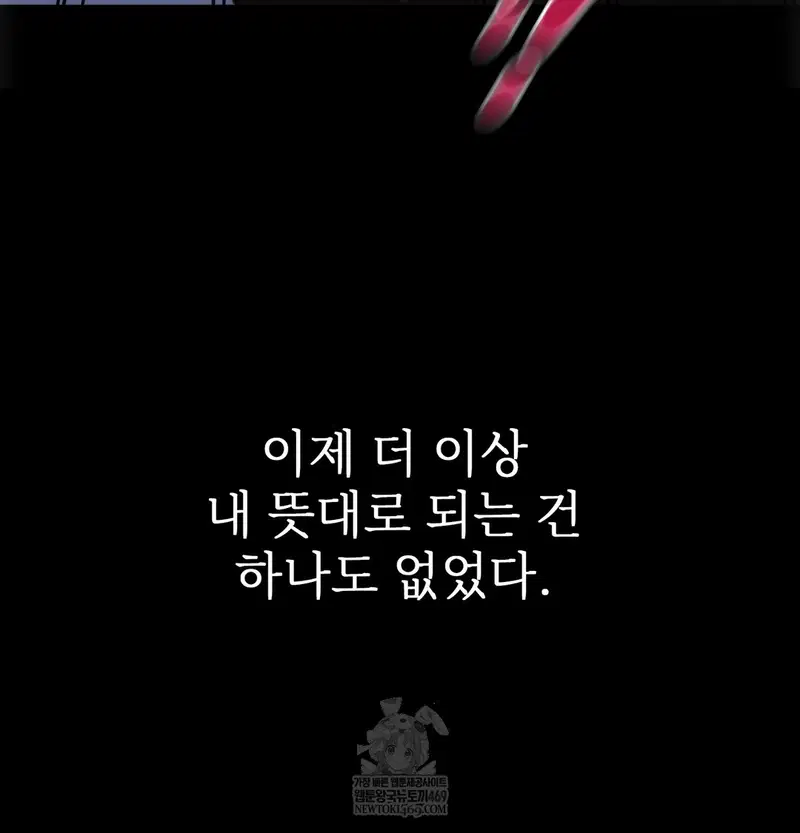Slave Diary Raw Page 41 - MangaHe